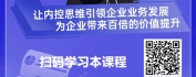 【线上视频课】新公司法下公司风险分析及生存指南