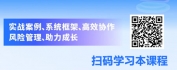 【线上视频课】极简项目管理：疑难情境全攻略