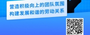 【线上视频课】员工心理识别与疏导