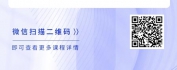 【线上视频课】行政事业单位内部控制快速入门