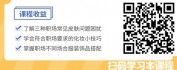 【线上视频课】三维度打造职场专属形象
