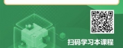 【线上视频课】企业风险画像与资源图防线设计