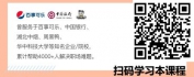 【线上视频课】18堂课炼就超级HRBP