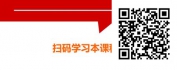 【线上视频课】聚焦式会话ORID在年终总结中的应用