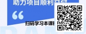 【线上视频课】银行咨询助理顾问培养之服务类项目知识篇