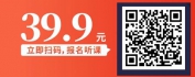 【线上视频课】如何做好人才梯队建设