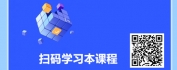 【线上视频课】销售赋能之销售团队人才选拔与培养