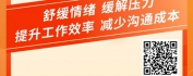 【线上视频课】情绪与压力管理锦囊