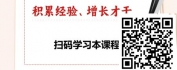 【线上视频课】习近平新时代中国特色社会主义思想